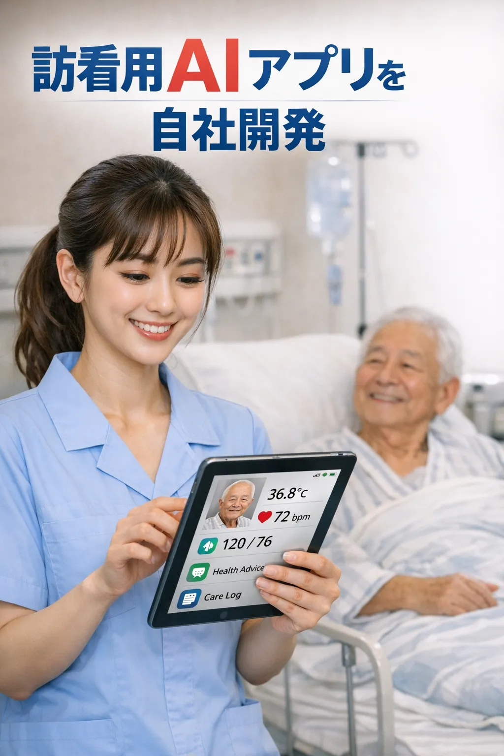 訪問看護ステーション ファミリーナースきたみ